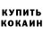 КЕТАМИН VHQ Homid Way