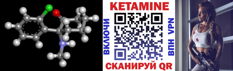 Кетамин VHQ  цены   Певек 