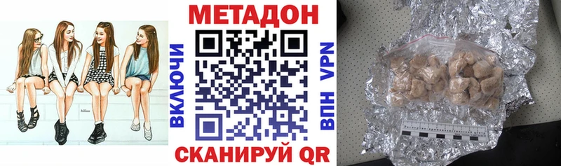 Метадон кристалл  Певек 