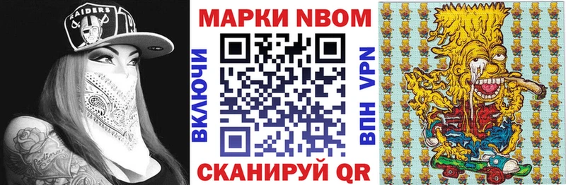 купить наркотики цена  Певек  Марки 25I-NBOMe 1,8мг 